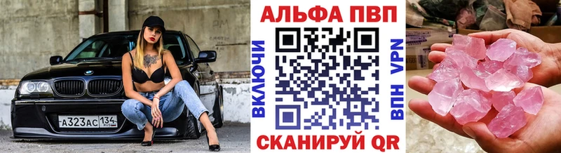 Альфа ПВП мука Кологрив