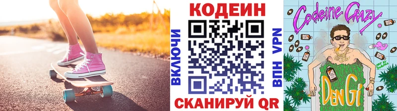Кодеиновый сироп Lean напиток Lean (лин)  как найти закладки  мега ссылка  Кологрив 