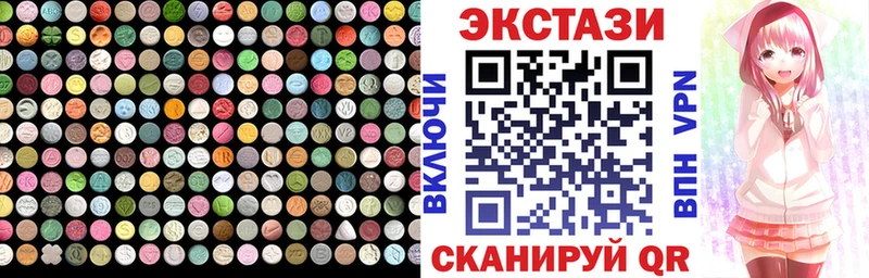 купить наркоту  Кологрив  Экстази 250 мг 
