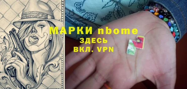 марки nbome Каменногорск