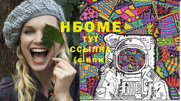 марки nbome Каменногорск