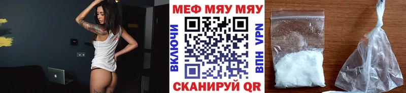 МЕФ мяу мяу  Кологрив 