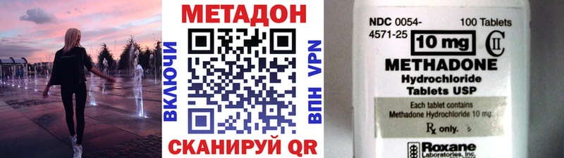 МЕТАДОН кристалл  Кологрив 