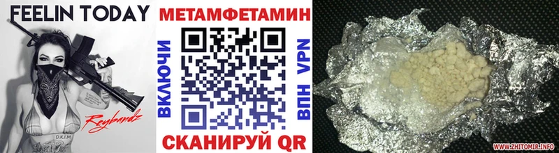 Метамфетамин Methamphetamine  купить закладку  shop как зайти  Кологрив 